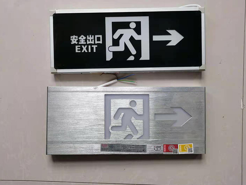 應(yīng)急照明系統(tǒng)