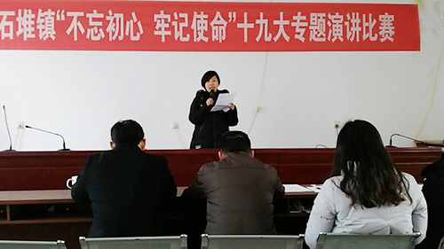 博陽機械在石堆鎮(zhèn)舉辦的&ldquo;不忘初心，牢記使命&rdquo;演