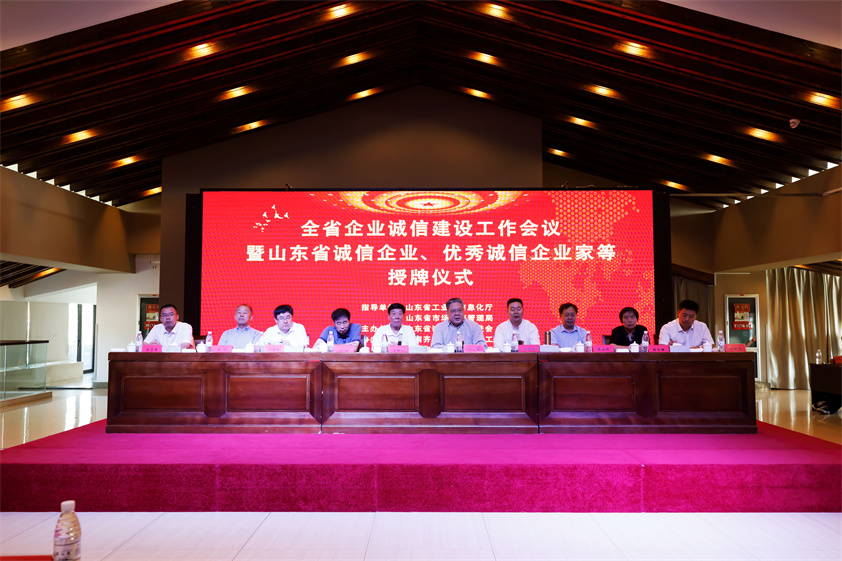 喜報(bào)！博陽機(jī)械榮獲“山東省誠信企業(yè)”稱號(hào)