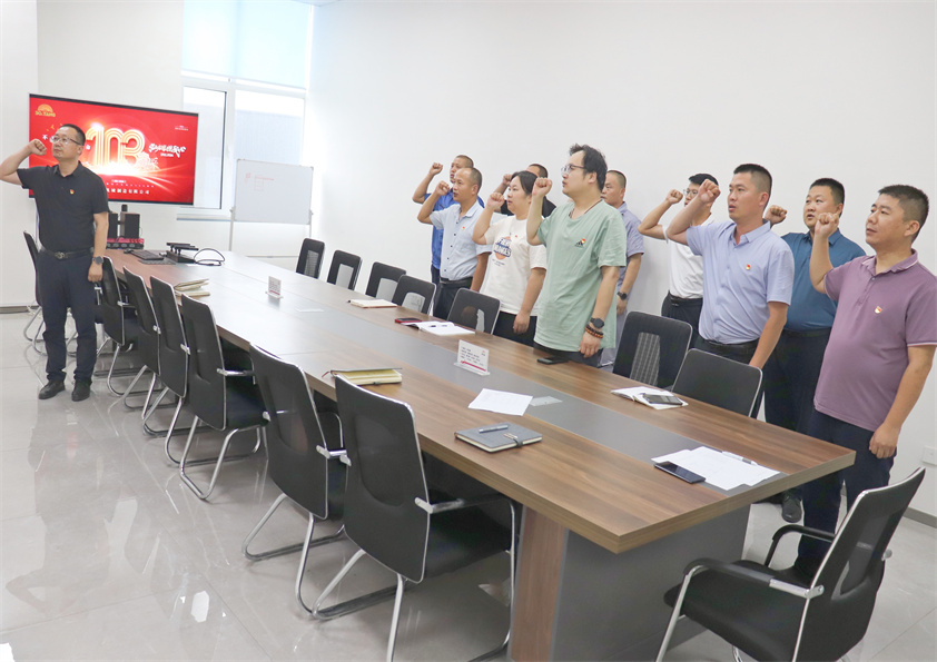 博陽機(jī)械舉辦慶祝中國共產(chǎn)黨成立103周年主題黨日活動(dòng)