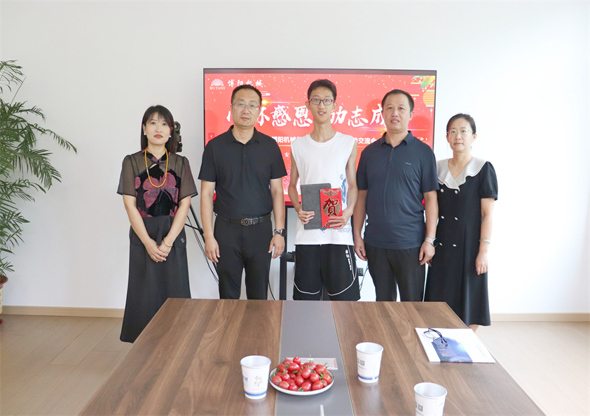 博陽機(jī)械舉辦2024年員工子女高考升學(xué)獎(jiǎng)勵(lì)交流活動(dòng)