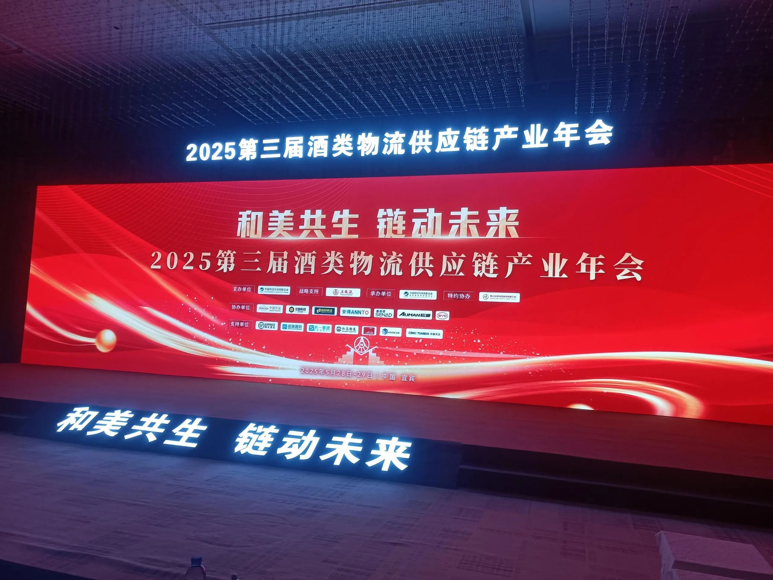 博陽機械“山東泰山啤酒桶裝原釀智能化裝車系統(tǒng)”榮獲《2024酒類智慧供應鏈典型案例》